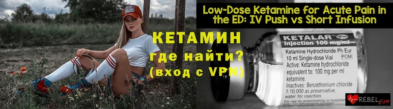 КЕТАМИН ketamine  дарнет шоп  Белокуриха 