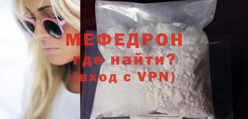 МЕФ mephedrone  купить   Белокуриха 