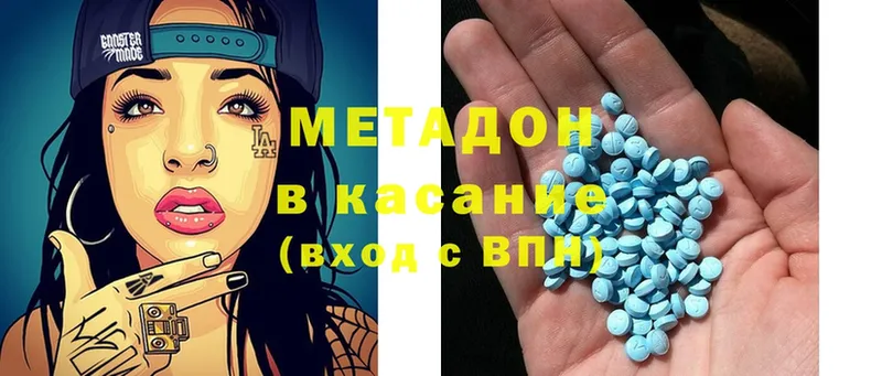 МЕТАДОН methadone  Белокуриха 